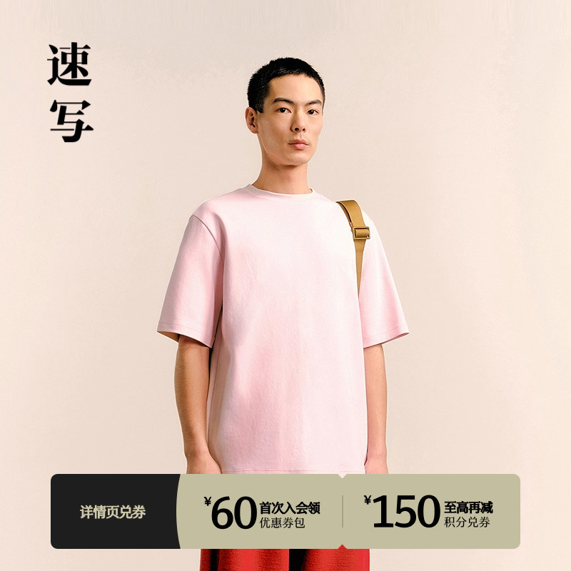 速写男装2025春新品短袖