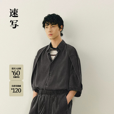 速写男装2026夏新品短袖衬衣H型