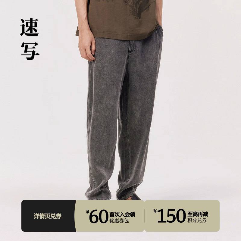 速写商场同款休闲牛仔裤