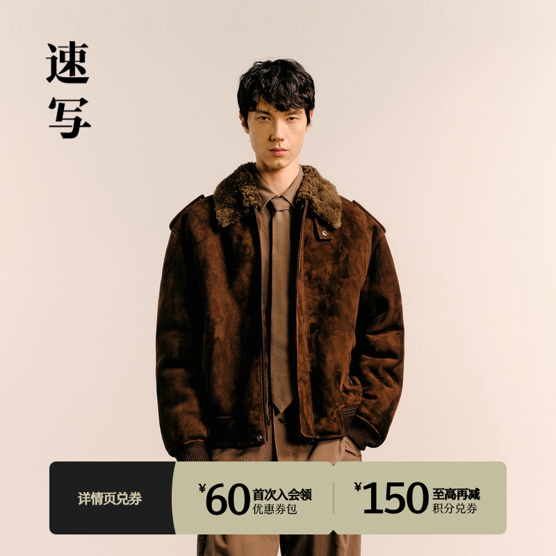 速写男装2024冬新品皮草夹克