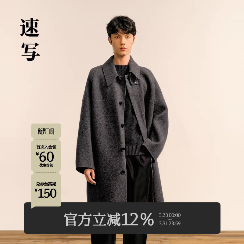 速写男装秋冬新款宽松休闲毛呢长款羊毛大衣优雅舒适潮流男式外套