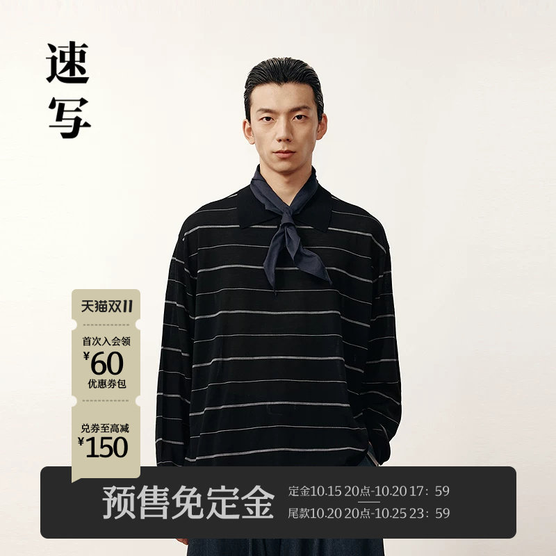 [预售免定金]速写男装2026春新品绵羊毛条纹针织衫时尚9Q1312500