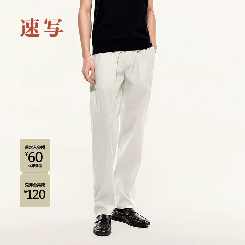 [商场同款/黑支线]速写男装2026夏新品休闲裤亚麻莱赛尔9Q5E11130
