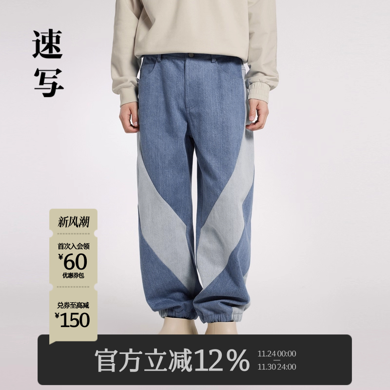 速写商场同款休闲牛仔裤