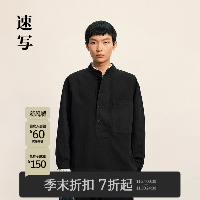 速写男装2025秋立领棉麻长袖衬衫