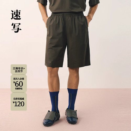 速写男装2026夏新品中短裤宽松