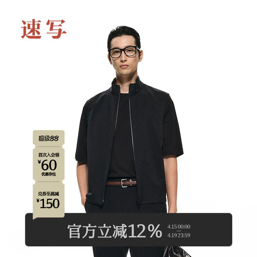 速写男装2025夏季新品马甲修身