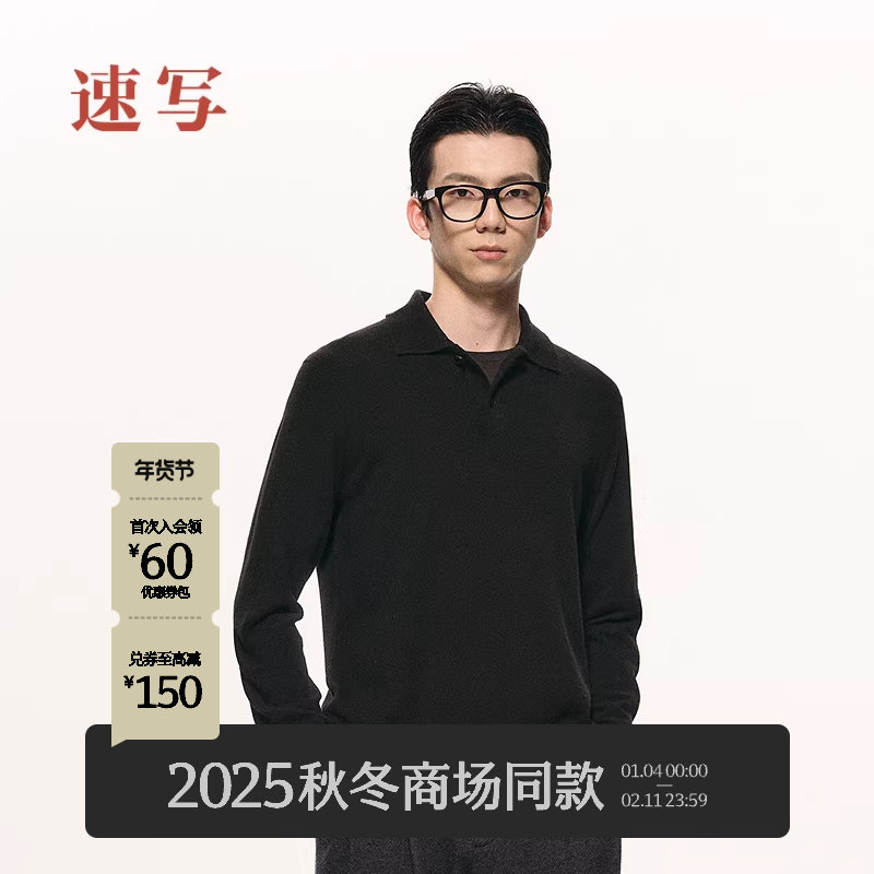 [商场同款/黑支线]速写男装2025冬新品羊绒衫POLO领简约9