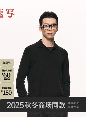 [商场同款/黑支线]速写男装2025冬新品羊绒衫POLO领简约9PB312820