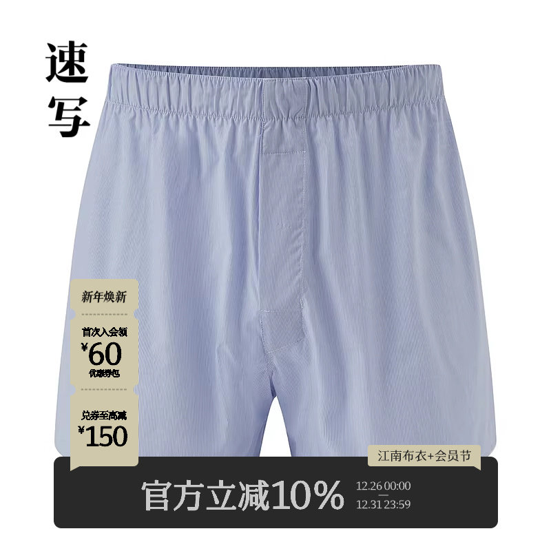 速写男装春夏新款男士内裤棉质条纹阿罗裤舒适简约