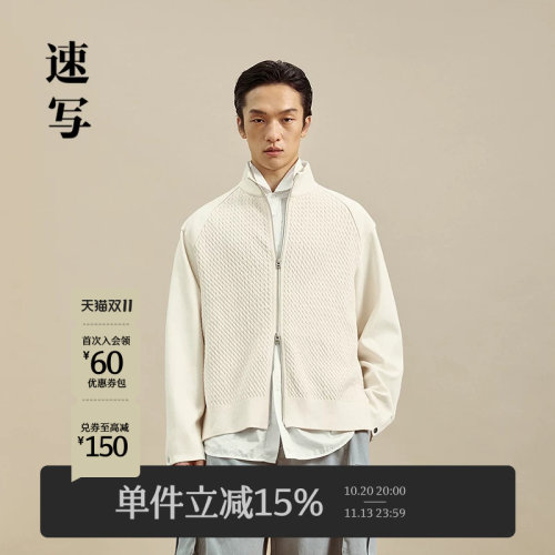速写男装2026秋卫衣拉链开衫拼接