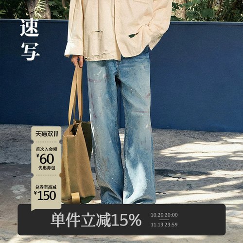 速写男装秋卷边直筒牛仔长裤