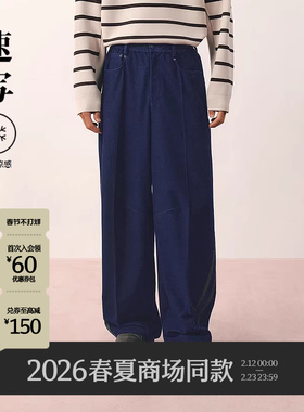 [商场同款]速写男装2026春新品针织休闲裤阔腿裤宽松9Q1E11620