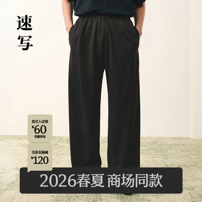 速写男装2026夏新品休闲阔腿裤