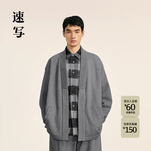 速写男装2025春新品开衫卫衣
