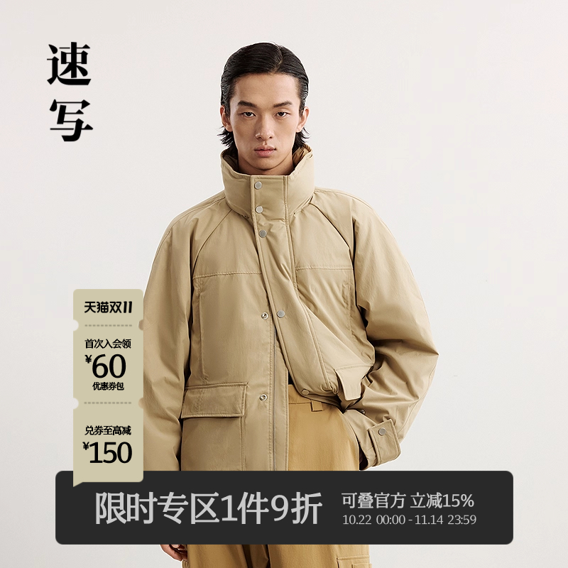 速写男装2024冬新品羽绒服短款