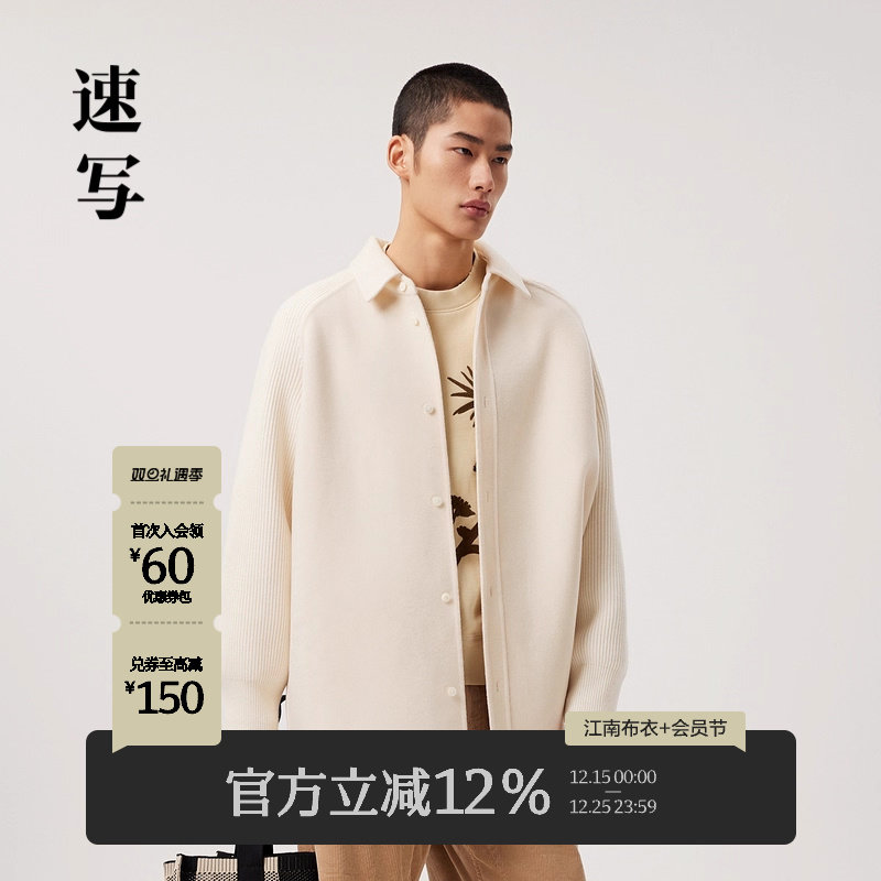 2024春上新速写衬衫式毛呢大衣