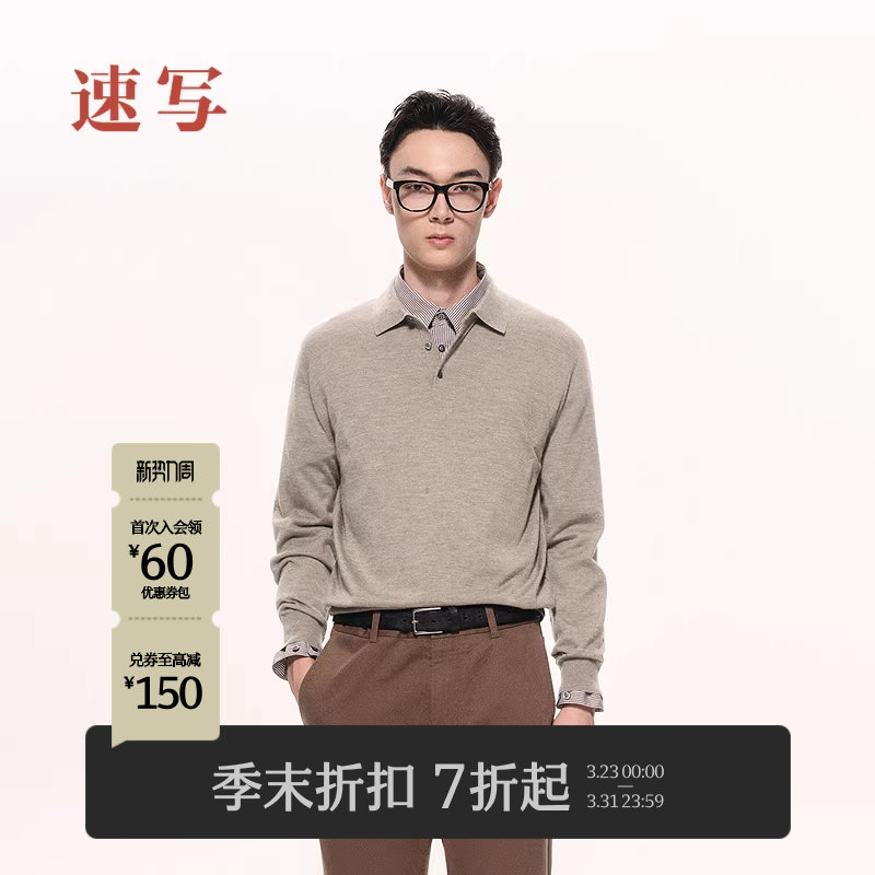 [商场同款/黑支线]速写男装2025秋季新品polo长袖羊绒衫9