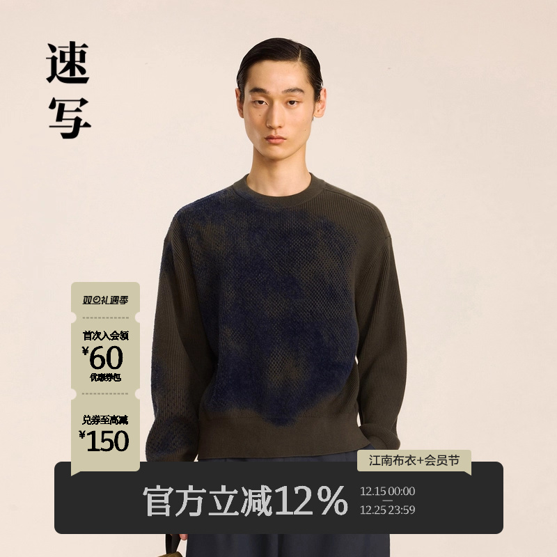 速写男装2024秋新品毛衫毛衫圆领