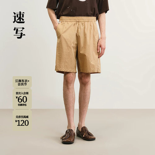 速写男装2025夏新品中短裤阔腿