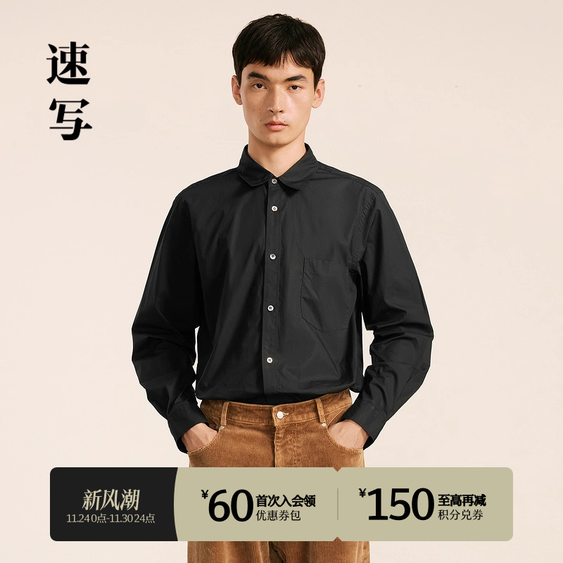 速写男装2024秋新品长袖衬衣