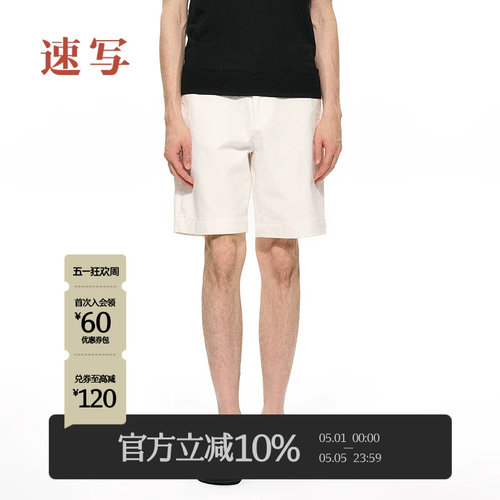 速写男装2025夏新品中短裤棉质