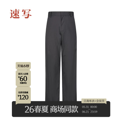速写男装2026夏新品休闲裤锥形裤