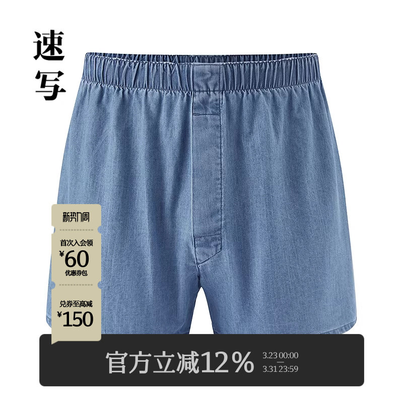 速写男装春夏新款男士内裤舒适休闲柔软简约阿罗裤通勤男生内裤