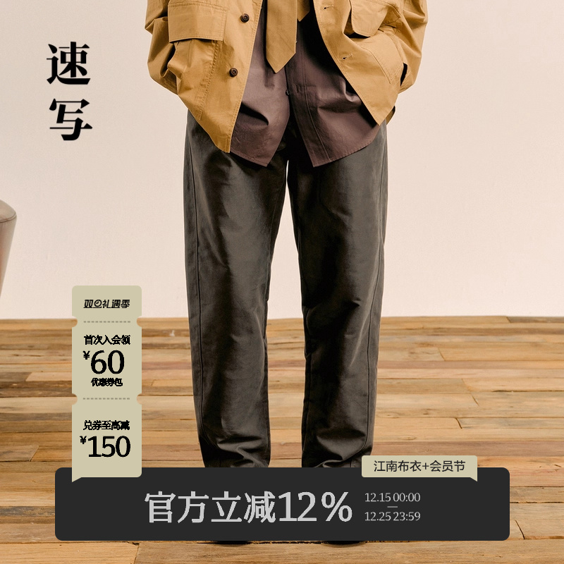 速写休闲裤棉九分锥形裤