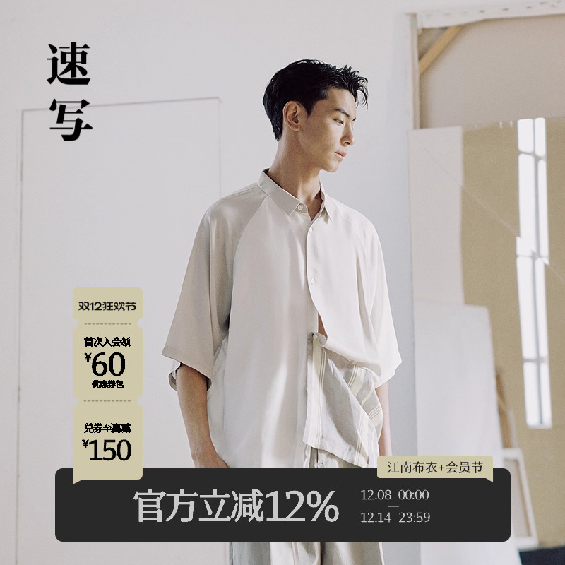 速写男装翻领短袖男士衬衫