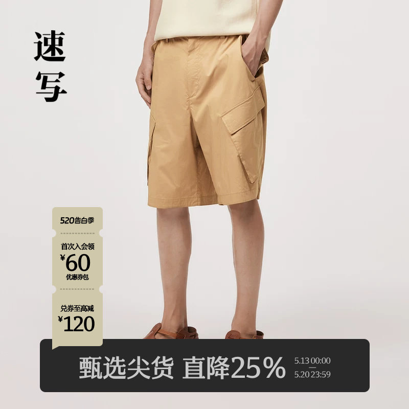 速写男装夏季新款工装短裤OVERSIZE直筒大口袋抽绳潮流前卫休