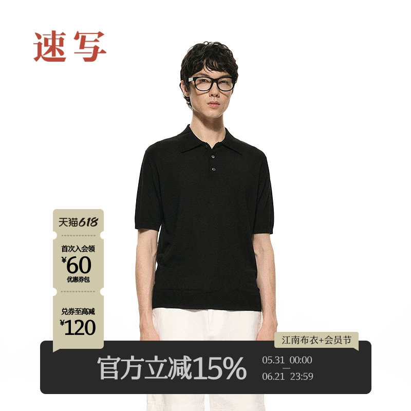 [黑支线]速写男装春夏新款短袖polo衫针织衫T恤绵羊毛简约通勤