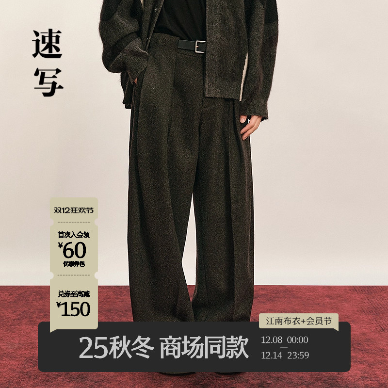 速写男装2025冬新品休闲弯刀裤