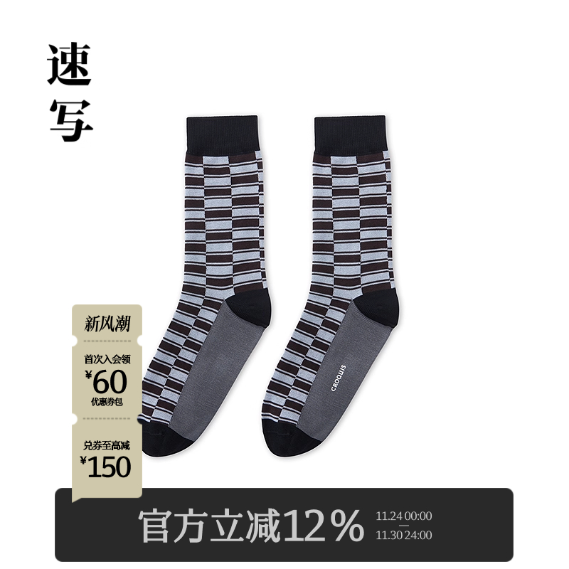 速写男装日常休闲中筒袜