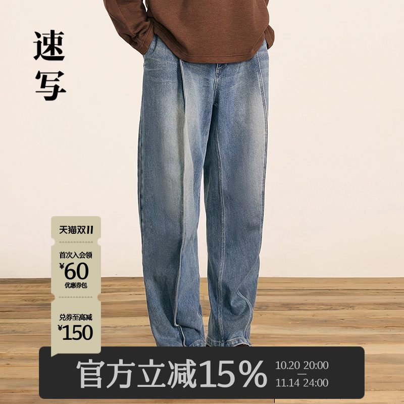 速写男装2024冬新品休闲裤