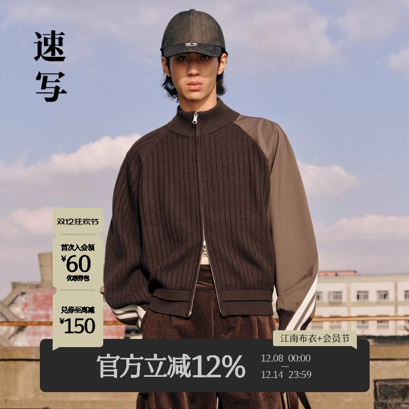 速写2024冬新品毛衫绵羊毛开衫