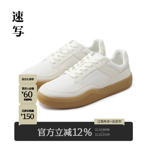 速写休闲板鞋简约滑板鞋潮