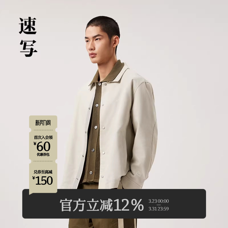 速写男装春秋新款夹克翻领简约刺绣时尚复古街头潮流设计休闲外套