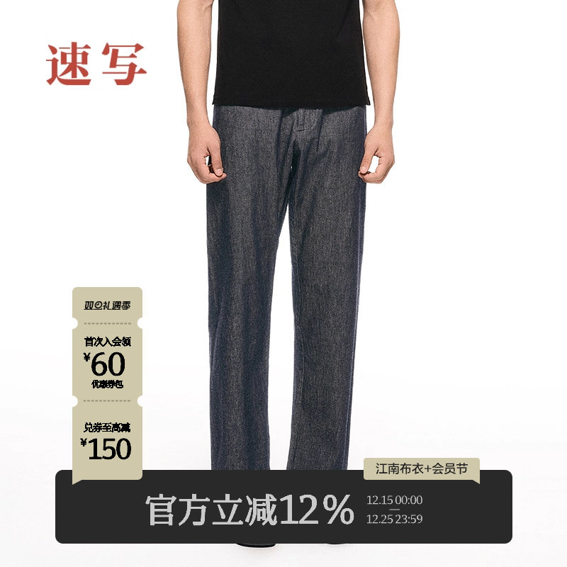 速写男装2025春新品牛仔裤直筒