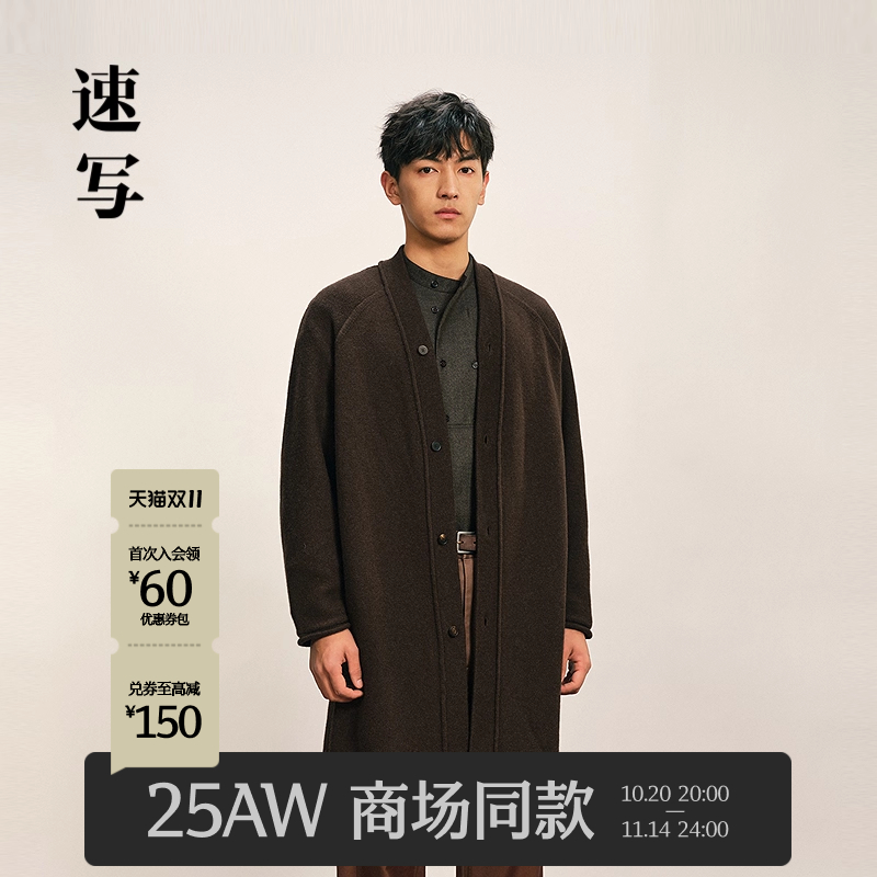 速写男装2025冬中长款开襟毛衫