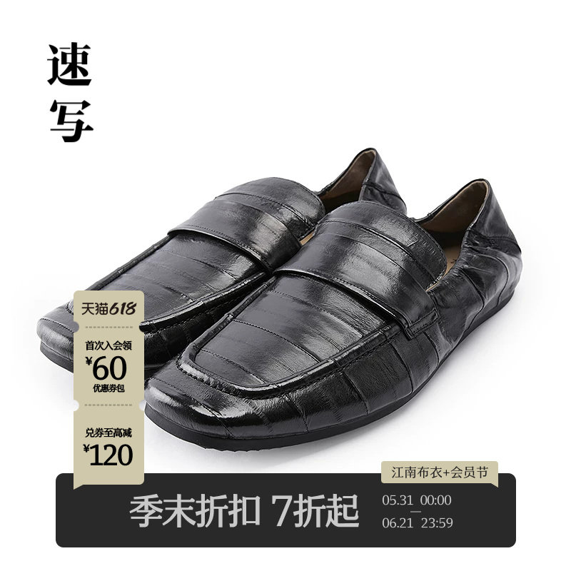 [商场同款]速写男装2026春新品鞋子休闲便鞋复古鳗鱼皮8Q2M10030