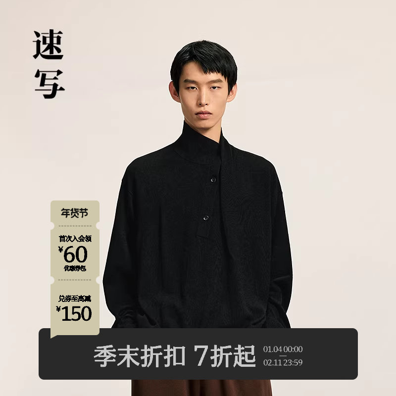 [商场同款]速写男装2025冬新品毛衫绵羊毛半开襟设计9PA310940,男装,针织衫/毛衣,淘宝优惠券,粉丝福利购,淘宝优惠卷