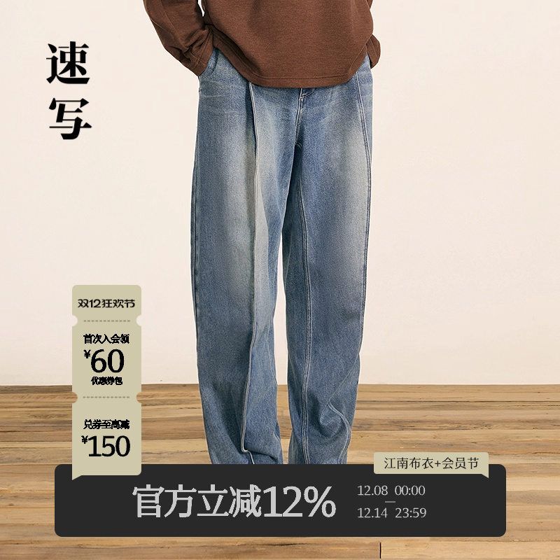 速写男装2024冬新品休闲裤