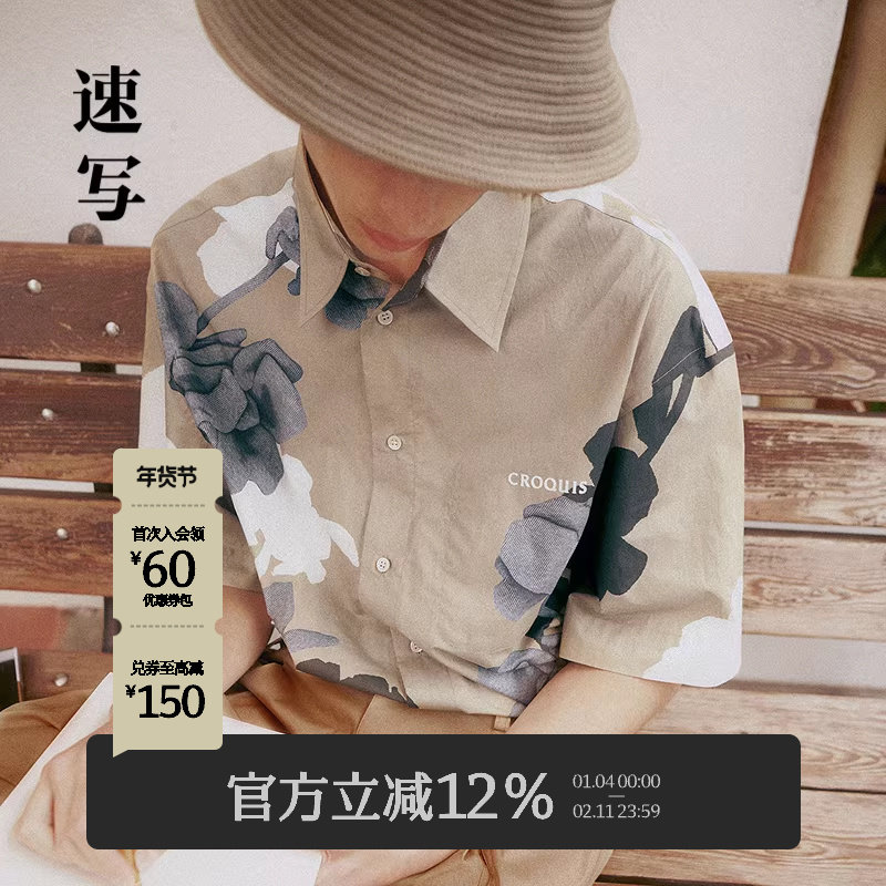 速写男装春夏新款男士衬衫石榴花印花短袖衬衫棉质新中式休闲时尚