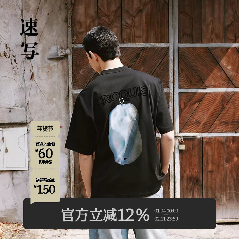 速写男装春夏新款男士短袖T恤珍珠胶印图案宽松轻薄上衣休闲时尚,男装,T恤,淘宝优惠券,粉丝福利购,淘宝优惠卷