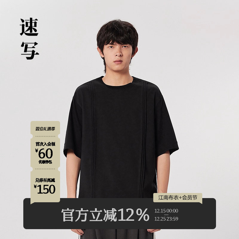 速写男装夏季新款T恤针织拼接设计宽松舒适潮短袖上衣官方旗舰店