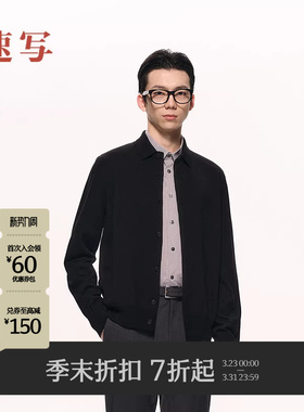 [商场同款/黑支线]速写男装2025秋季新品开襟毛衫绵羊毛9P9313060