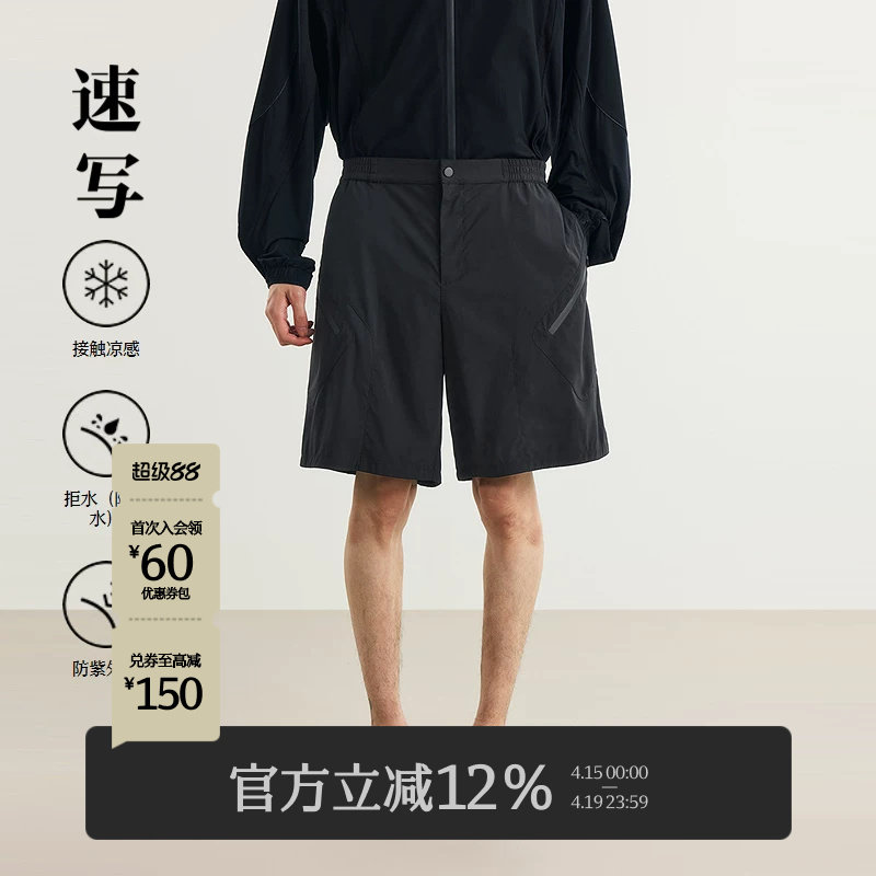 [防晒凉感/拒水]速写男装早春新款男士裤子功能性直筒短裤运动