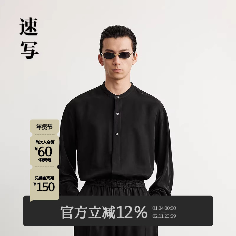 [铜氨]速写男装春夏新款男士衬衫新中式长袖衬衣舒适休闲优雅