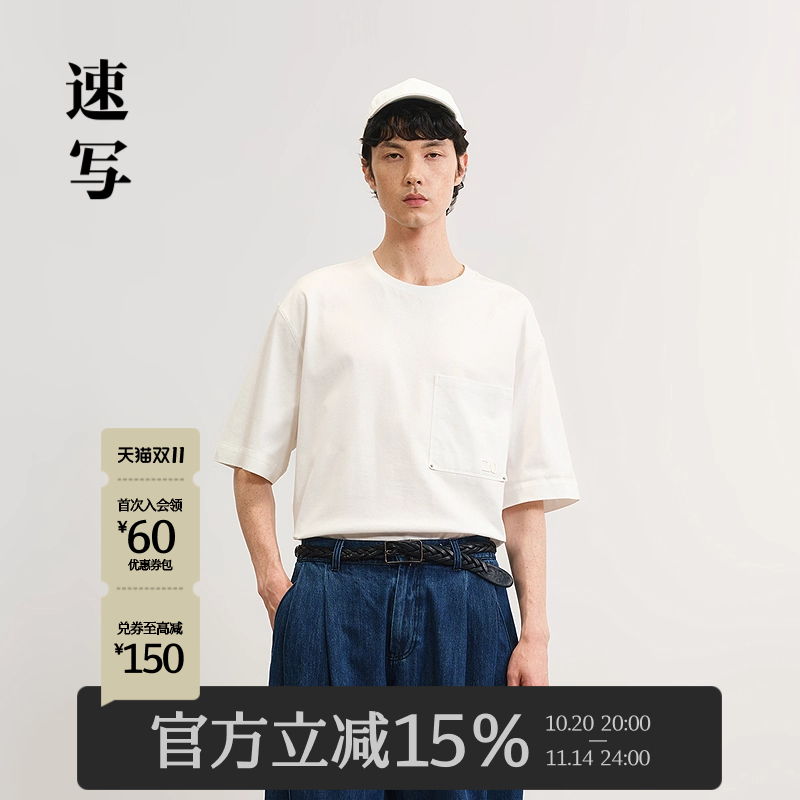 速写男装2025夏新品短袖T恤宽松